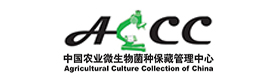 农科院菌种保藏中心